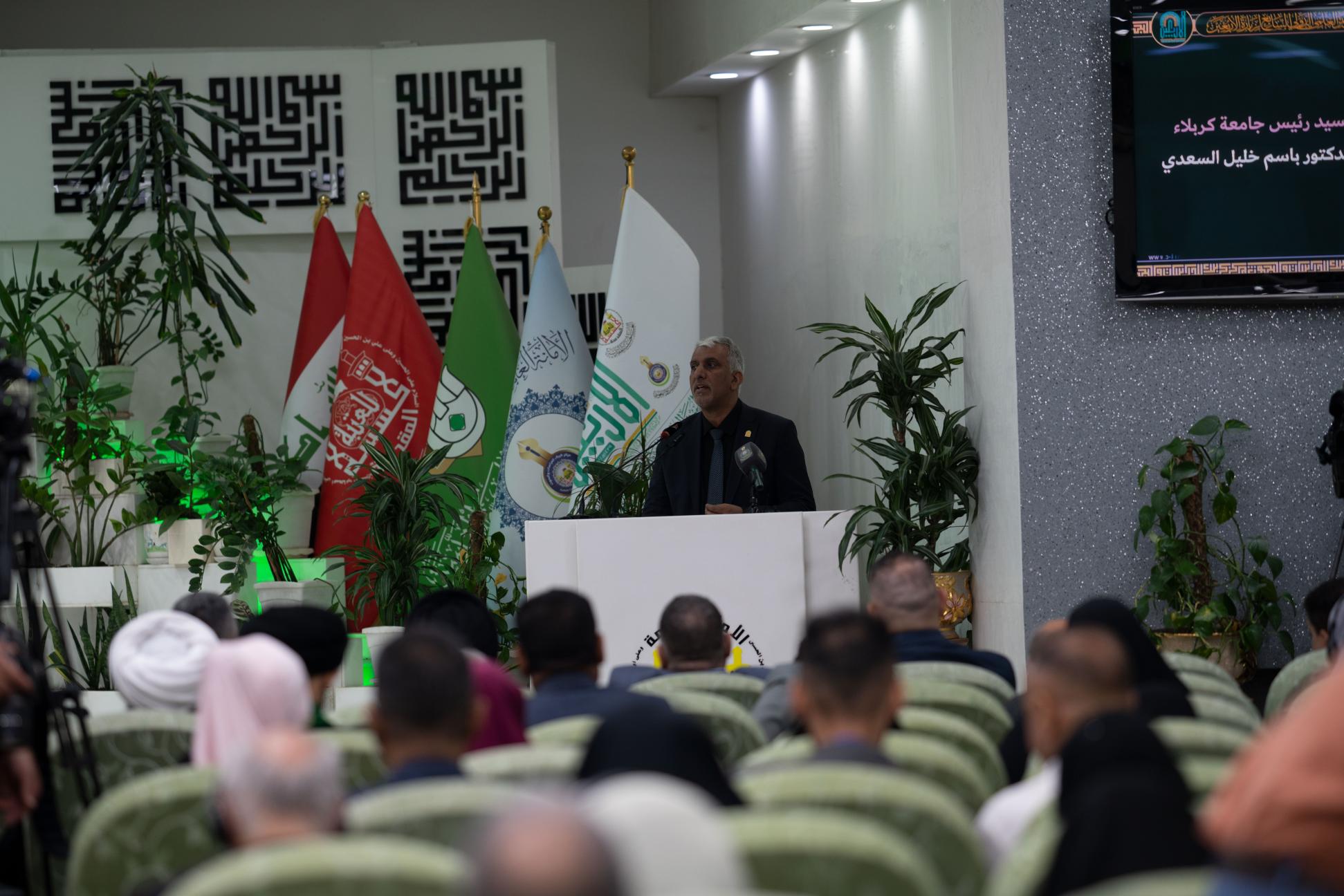 رئيس جامعة كربلاء الدكتور باسم السعيدي خلال كلمته في المؤتمر العلمي الدولي السابع لزيارة الأربعين: