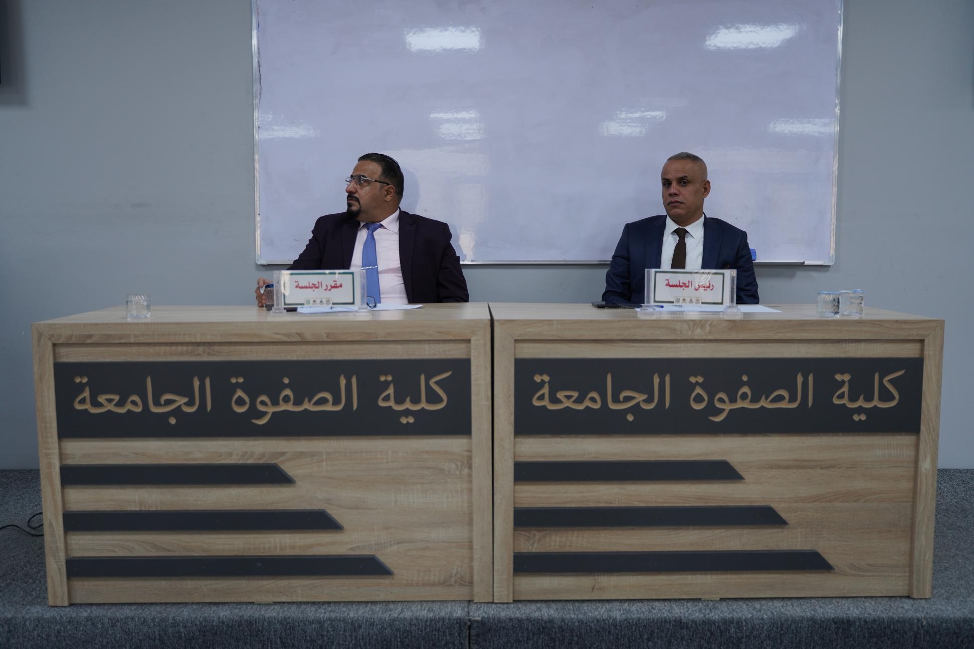 انعقاد الجلسة البحثية السادسة للعلوم الاجتماعية، ضمن فعاليات المؤتمر العلمي الدولي السابع لزيارة الأربعين