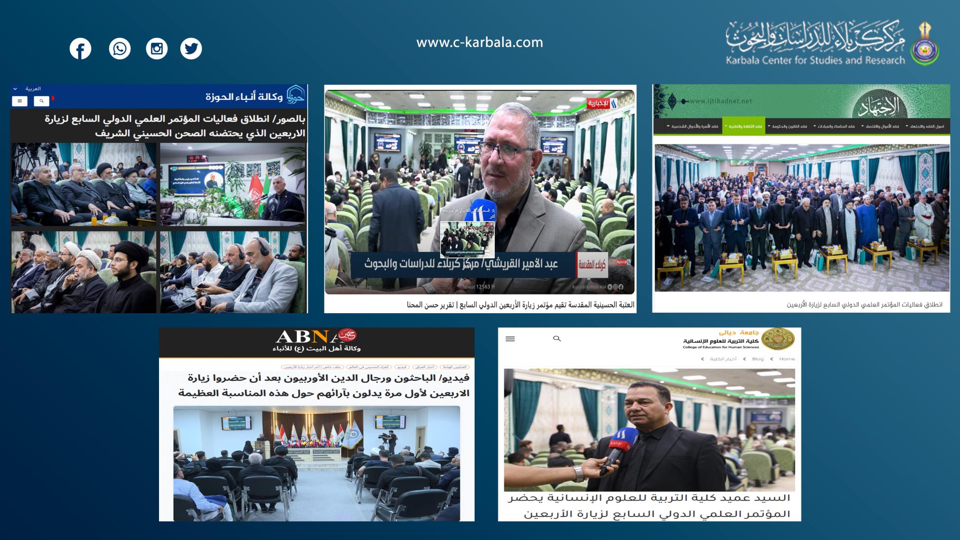 إهتمام محلي وإقليمي ودولي واسع بوقائع وتوصيات مؤتمر الأربعين الدولي السابع