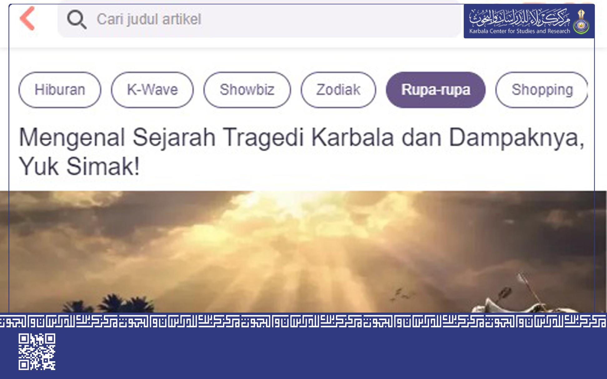 كاتبة إندونيسية: كربلاء كانت أمراً إلهياً وإلهاماً لكل أحرار العالم!!