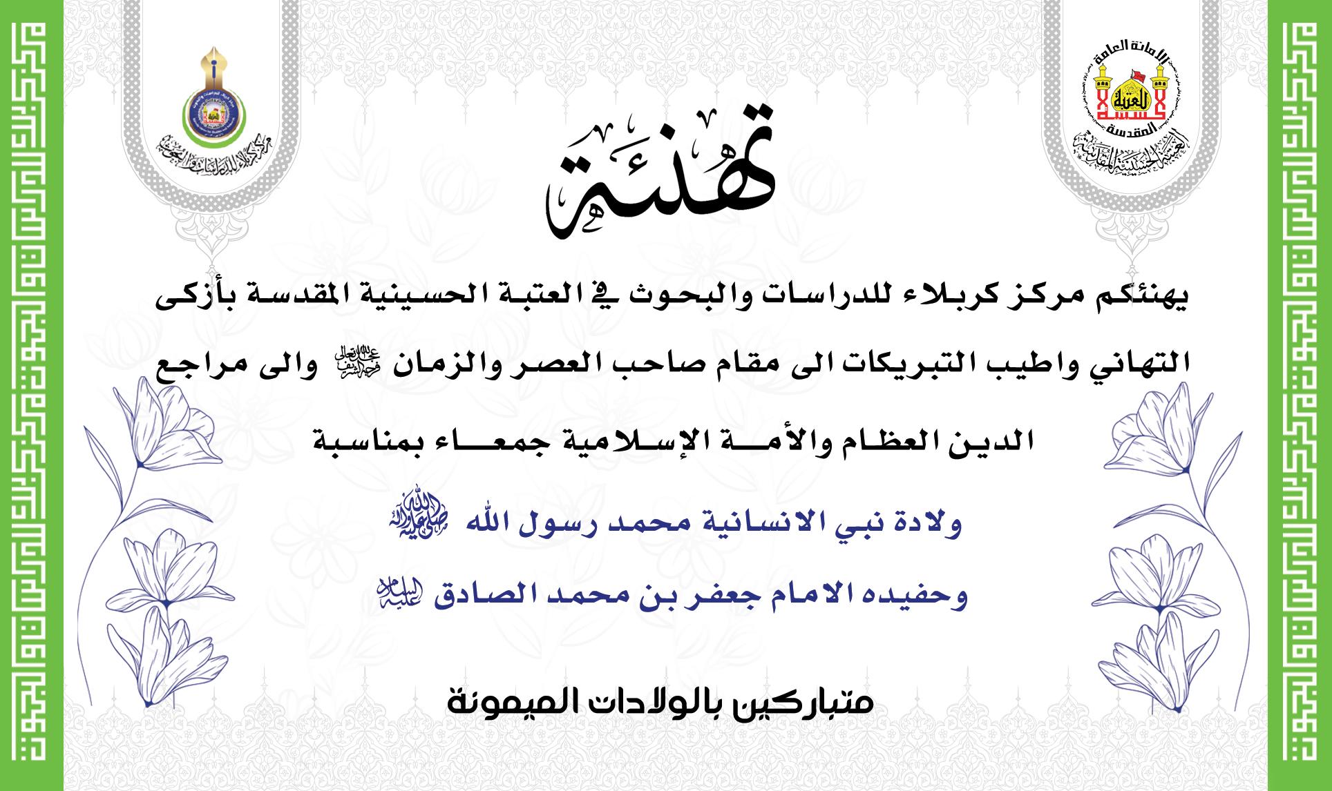 تهنئة