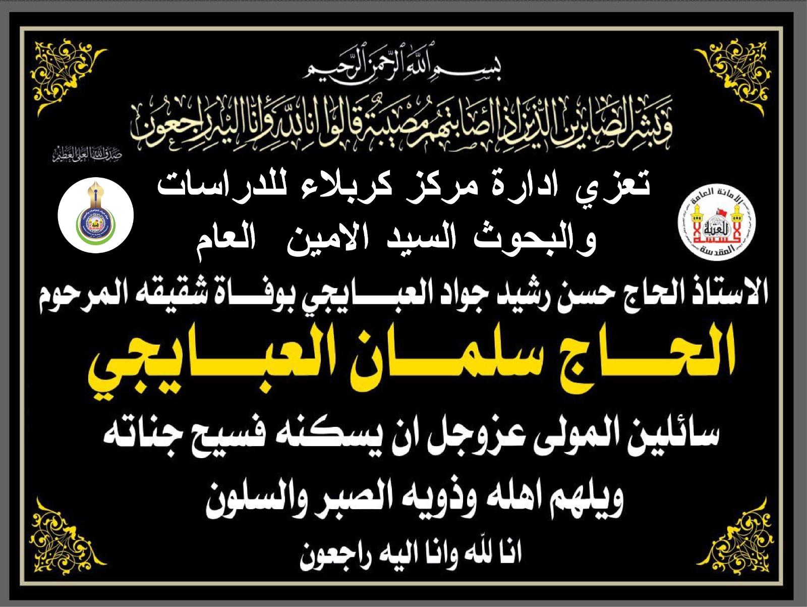 تعزية
