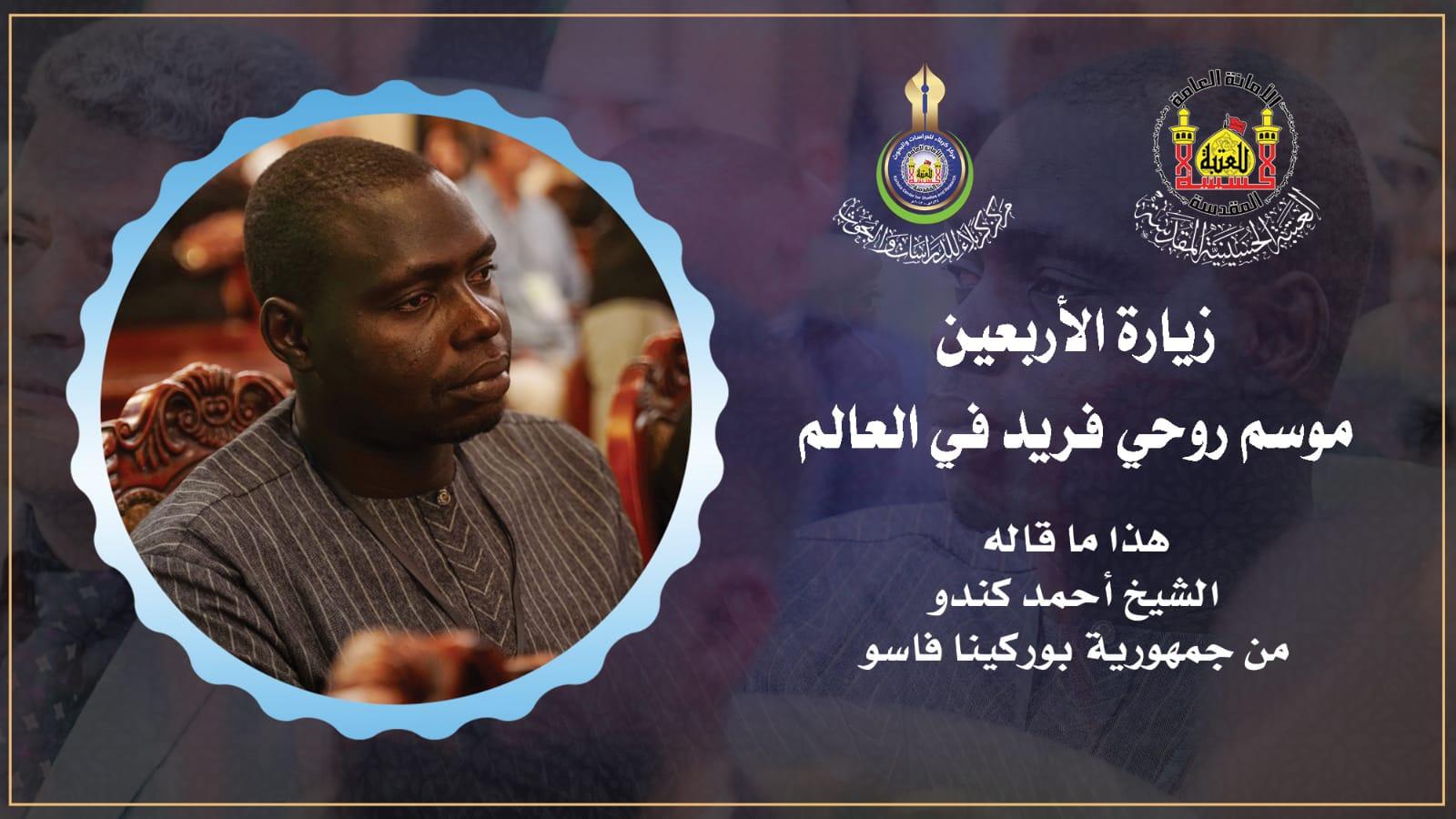 زيارة الأربعين موسم روحي فريد في العالم