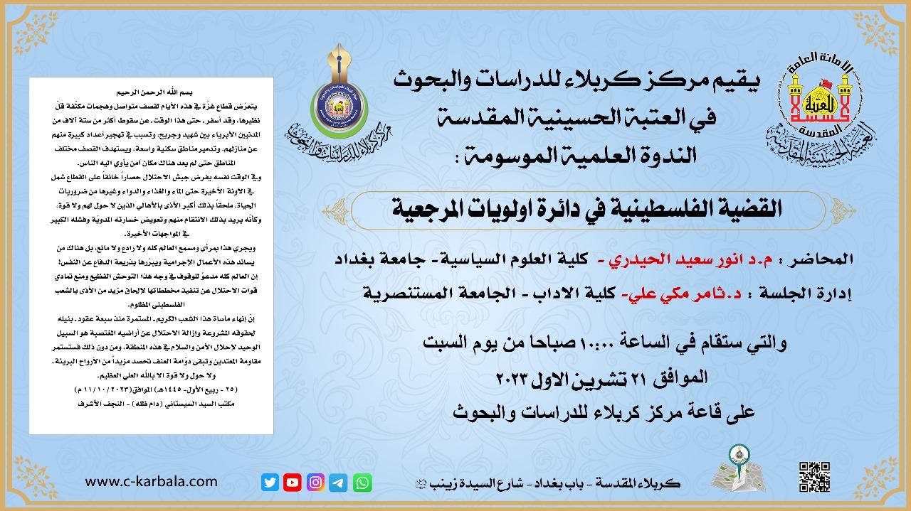 دعوة