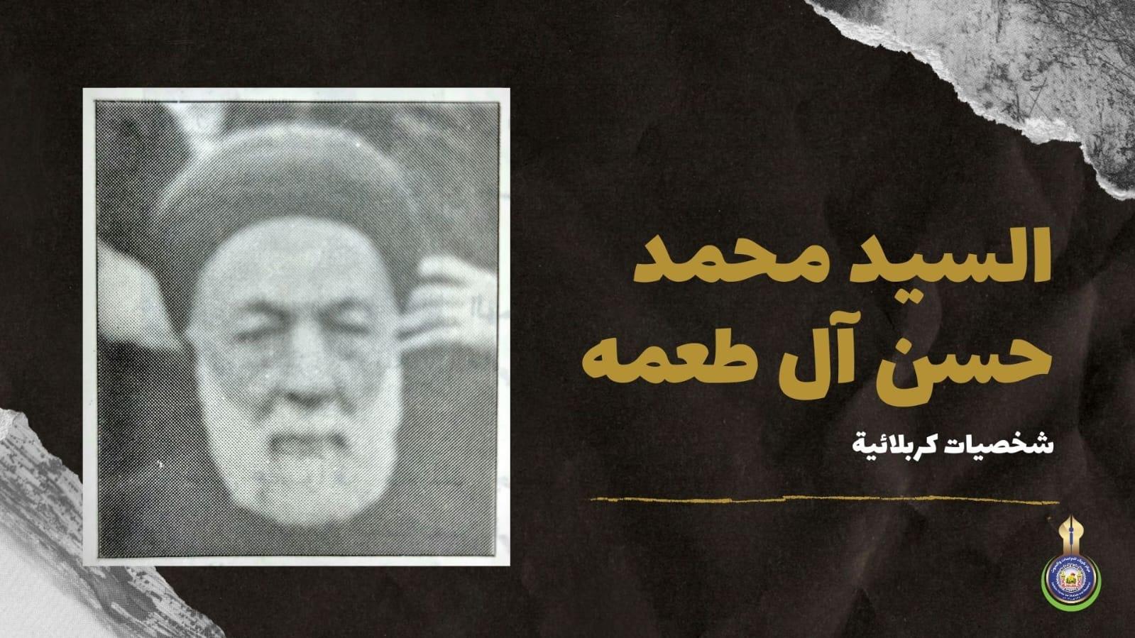 شخصيات كربلائية