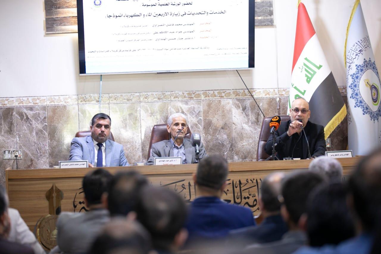 لمناقشة التحديات الخدمية في زيارة الأربعين.. المركز يعقد ورشة علمية