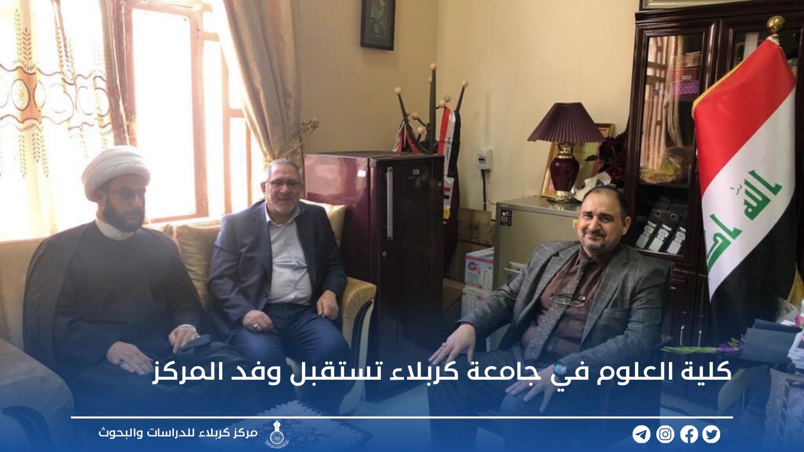 كلية العلوم  في جامعة كربلاء تستقبل وفد المركز