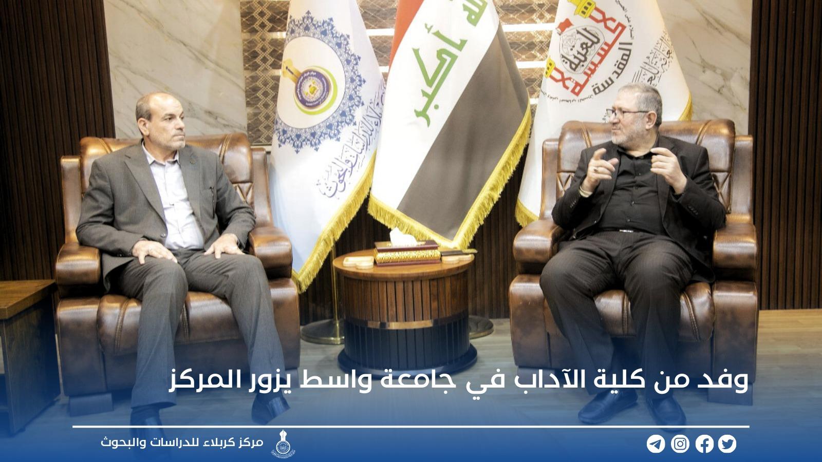 وفد من كلية الآداب في جامعة واسط يزور المركز