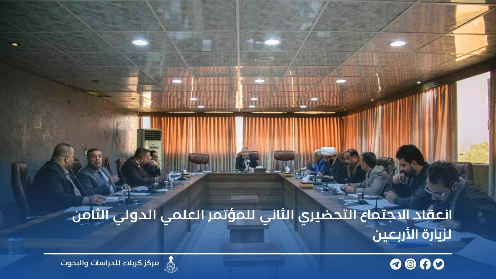 انعقاد الاجتماع التحضيري الثاني للمؤتمر العلمي الدولي الثامن لزيارة الأربعين