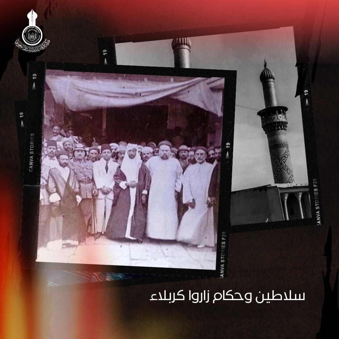 سلاطين وحكام زاروا كربلاء