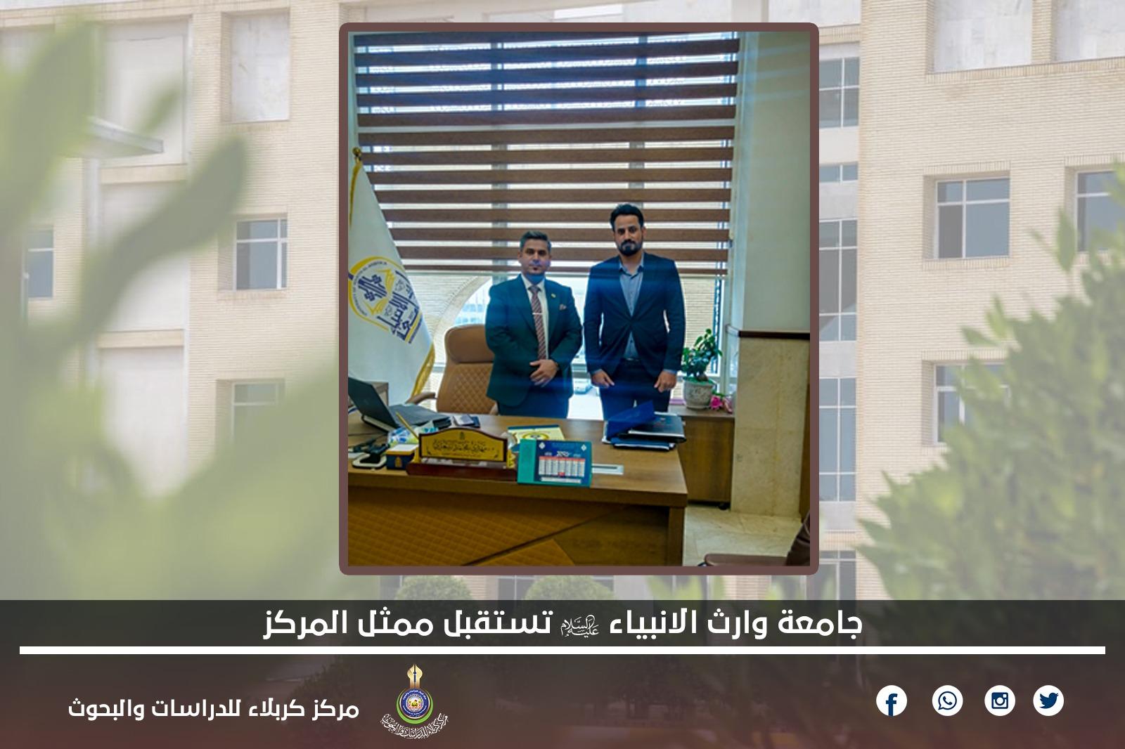 جامعة وارث الأنبياء (عليه السلام) تستقبل ممثل المركز