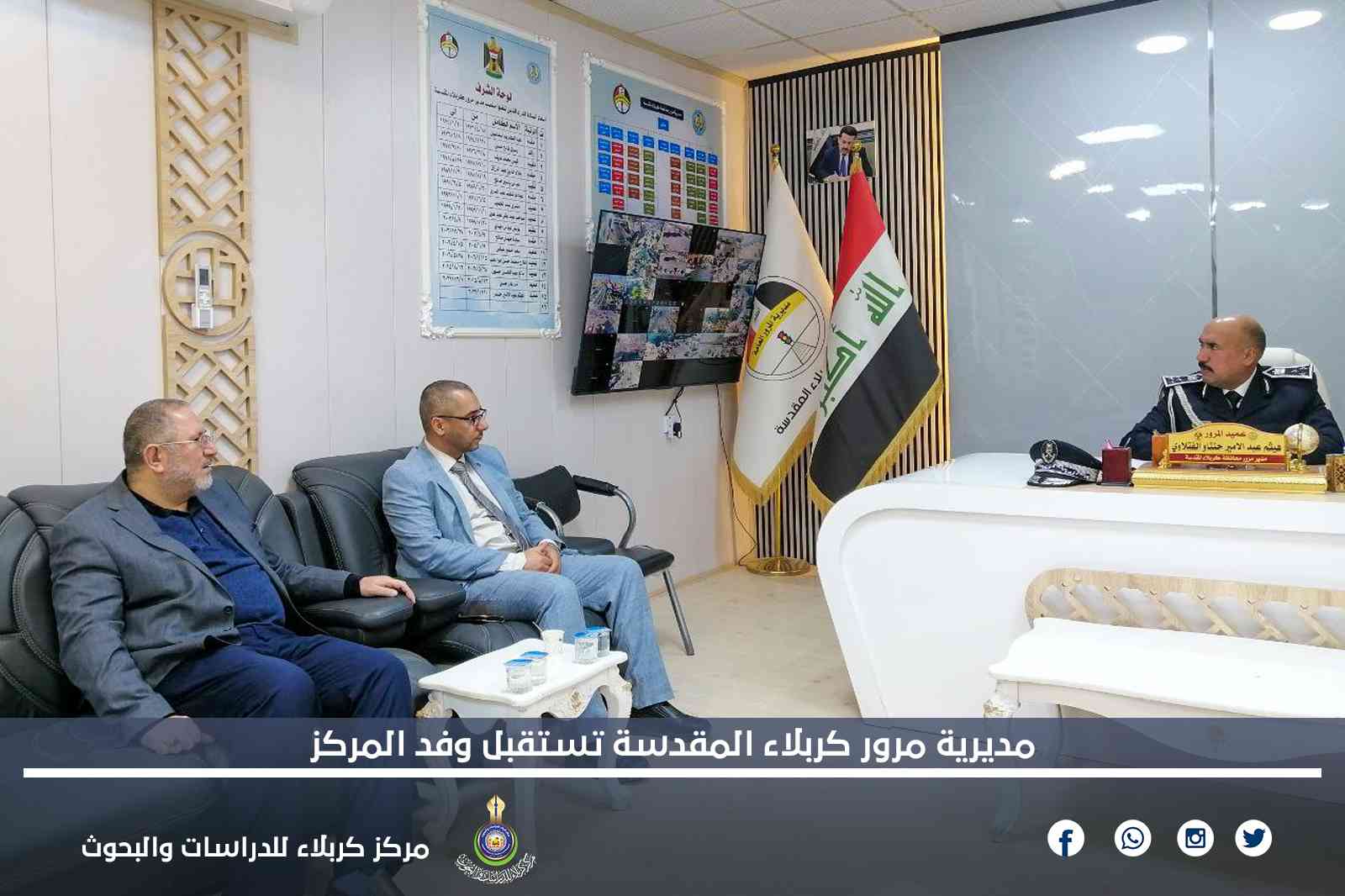 مديرية مرور كربلاء المقدسة تستقبل وفد المركز