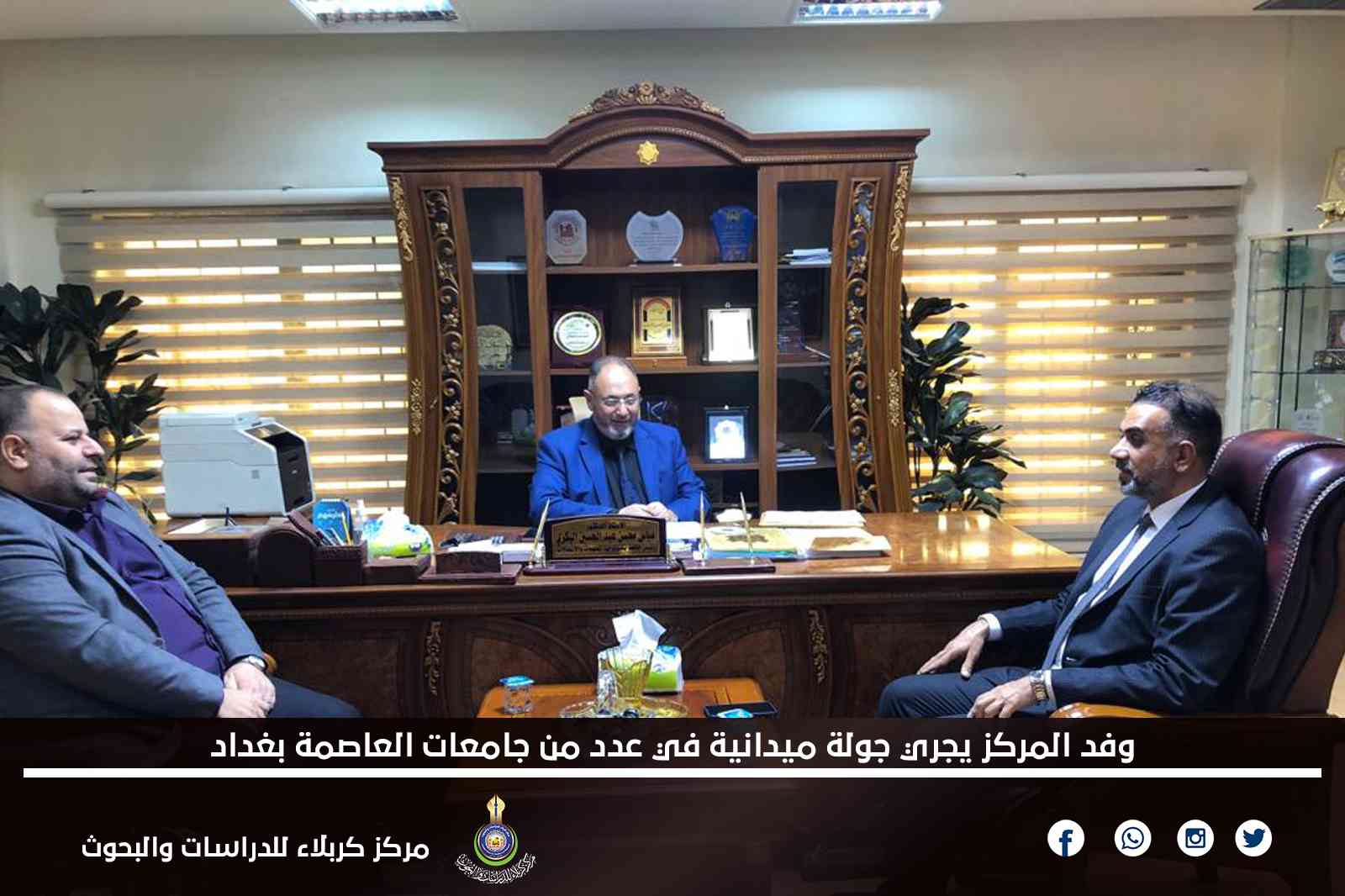 وفد المركز يجري جولة ميدانية في عدد من جامعات العاصمة بغداد