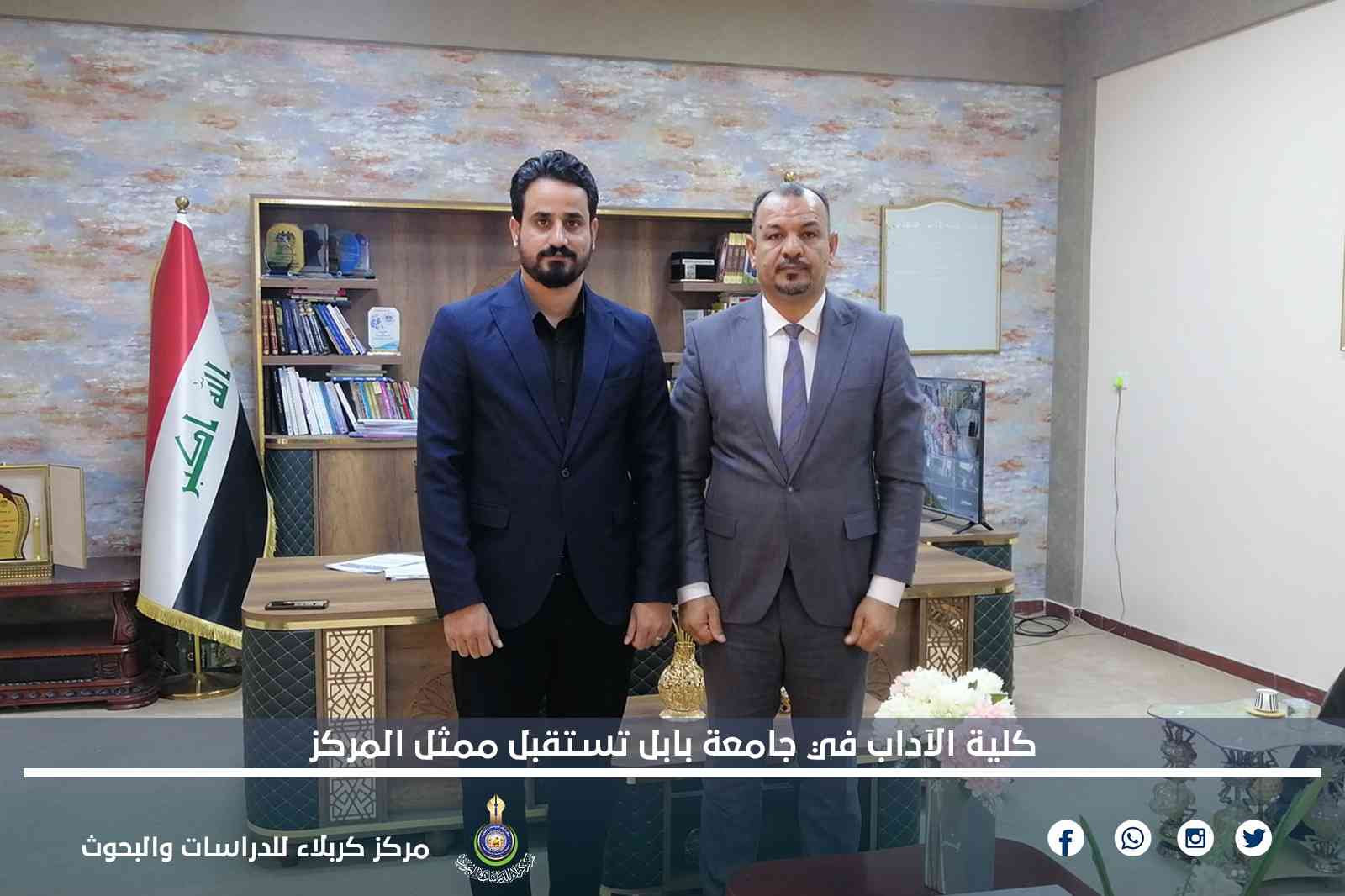 كلية الآداب في جامعة بابل تستقبل ممثل المركز
