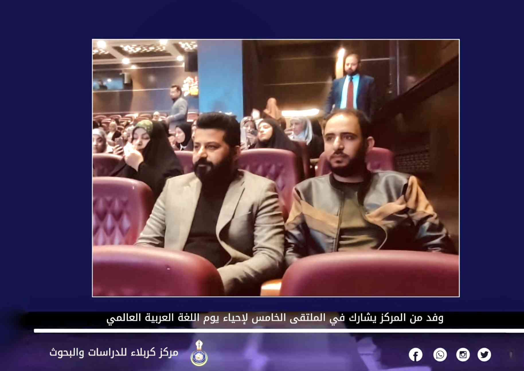 وفد من المركز يشارك في الملتقى الخامس لإحياء يوم اللغة العربية العالمي