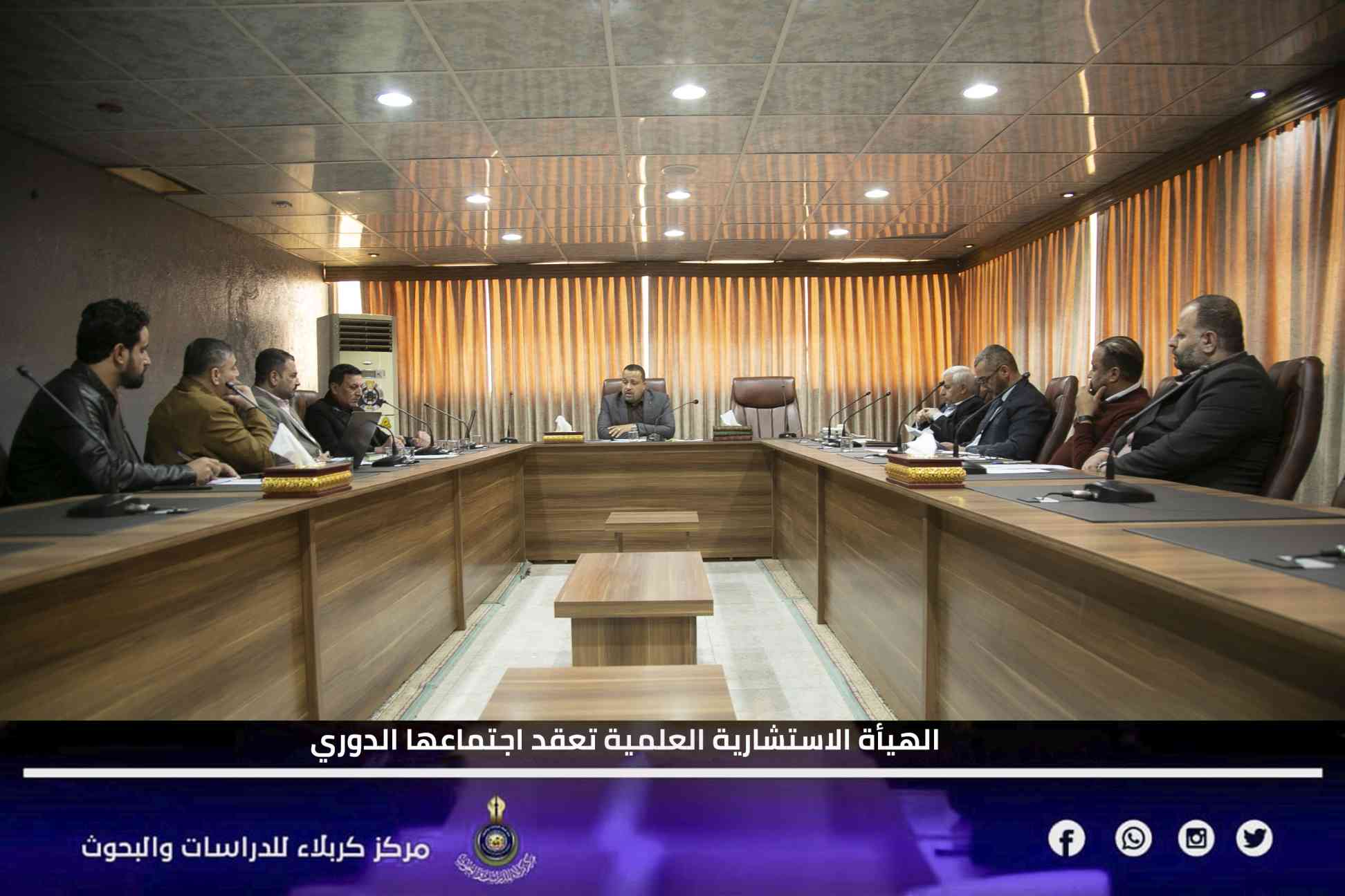 الهيأة الاستشارية العلمية تعقد اجتماعها الدوري