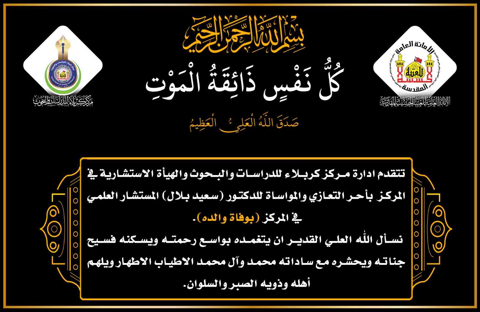 تعزية