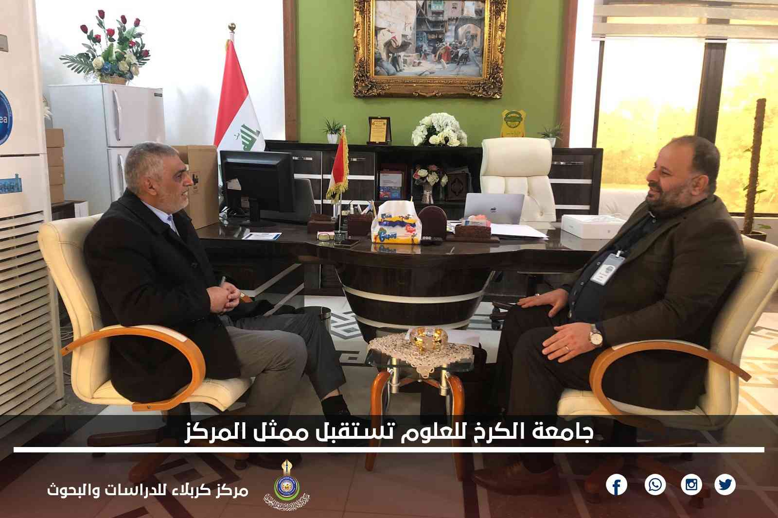 جامعة الكرخ للعلوم تستقبل ممثل المركز