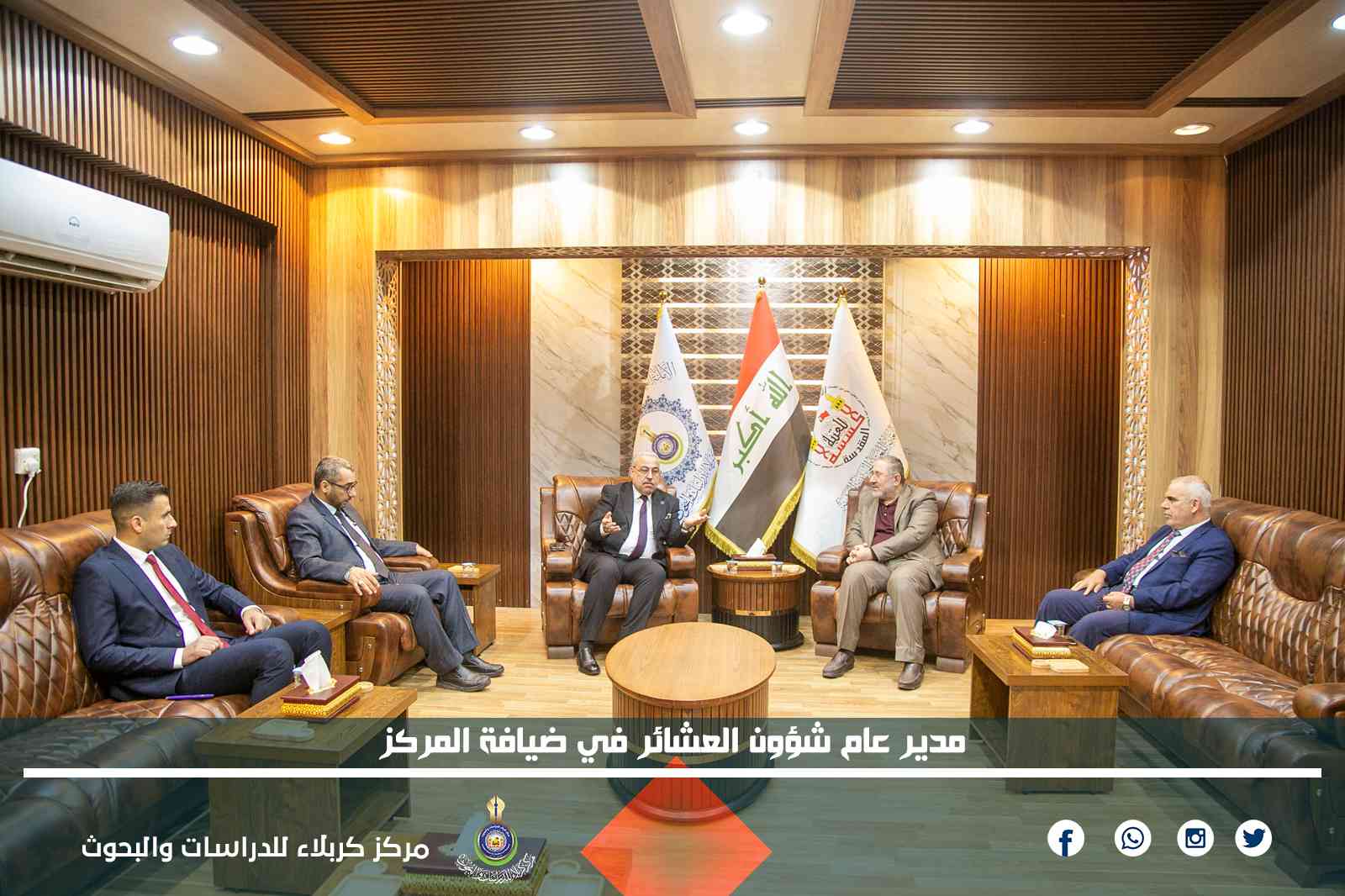 مدير عام شؤون العشائر في ضيافة المركز
