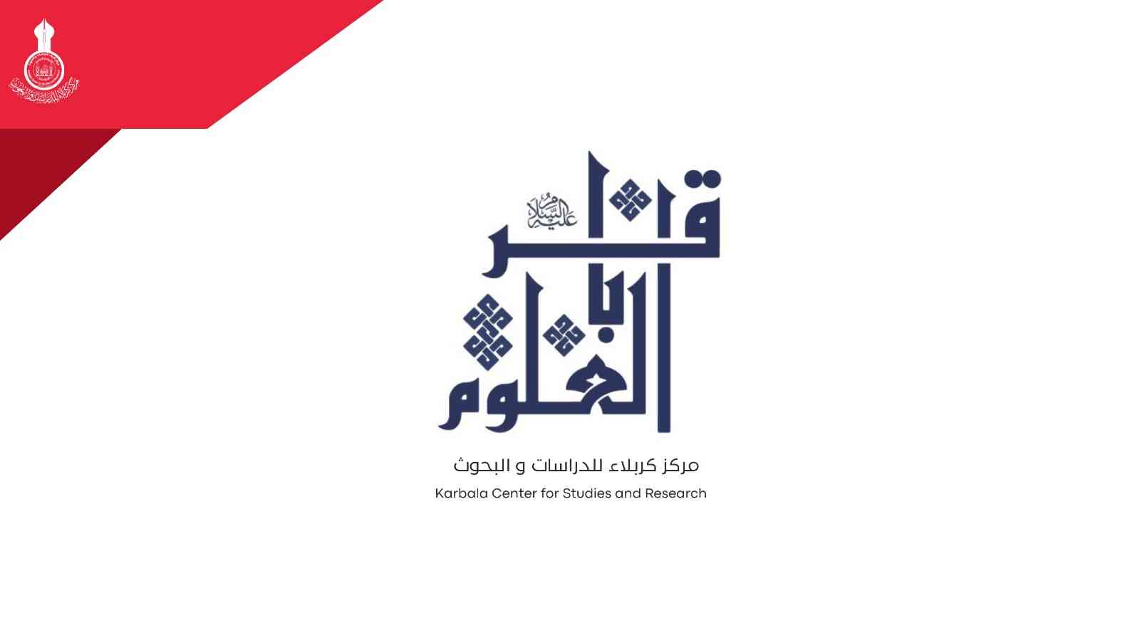 أزكى التهاني والتبريكات بذكرى ولادة مولانا الإمام محمد بن علي الباقر (عليه السلام).