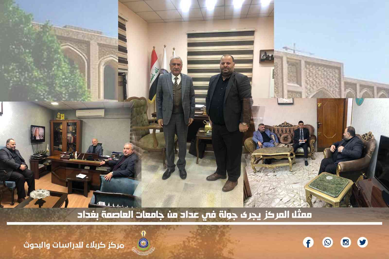 ممثل عن المركز يجري جولة في عدد من جامعات العاصمة بغداد
