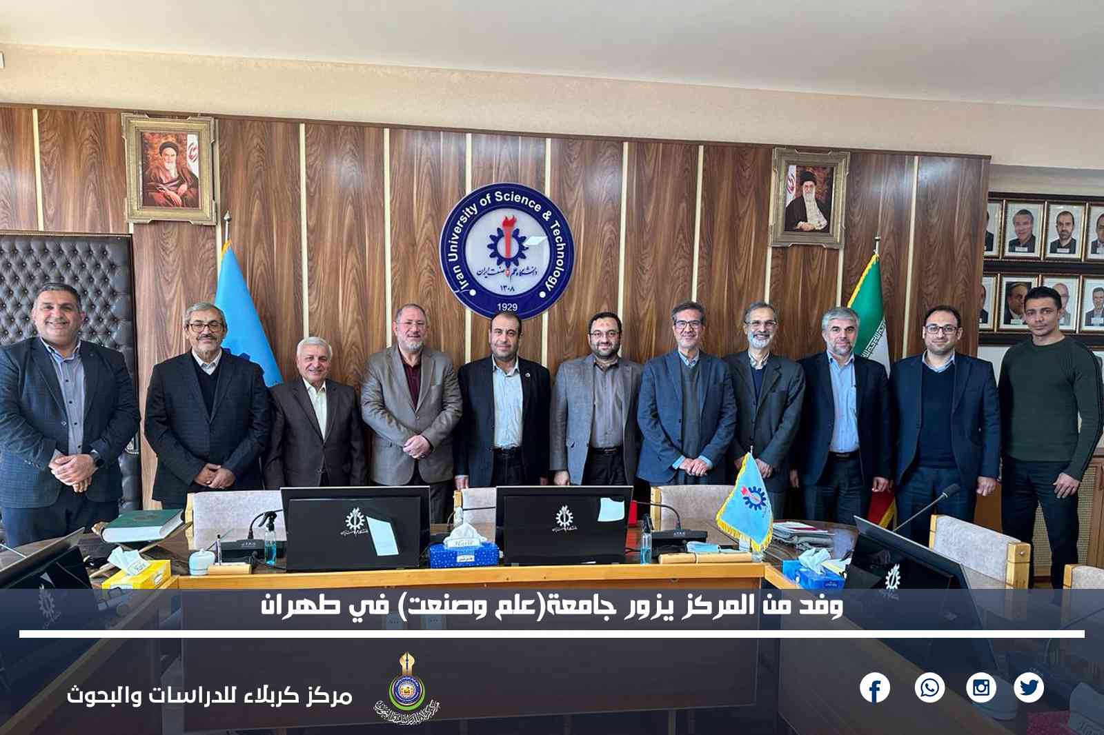 وفد من المركز يزور جامعة (علم وصنعت) في طهران