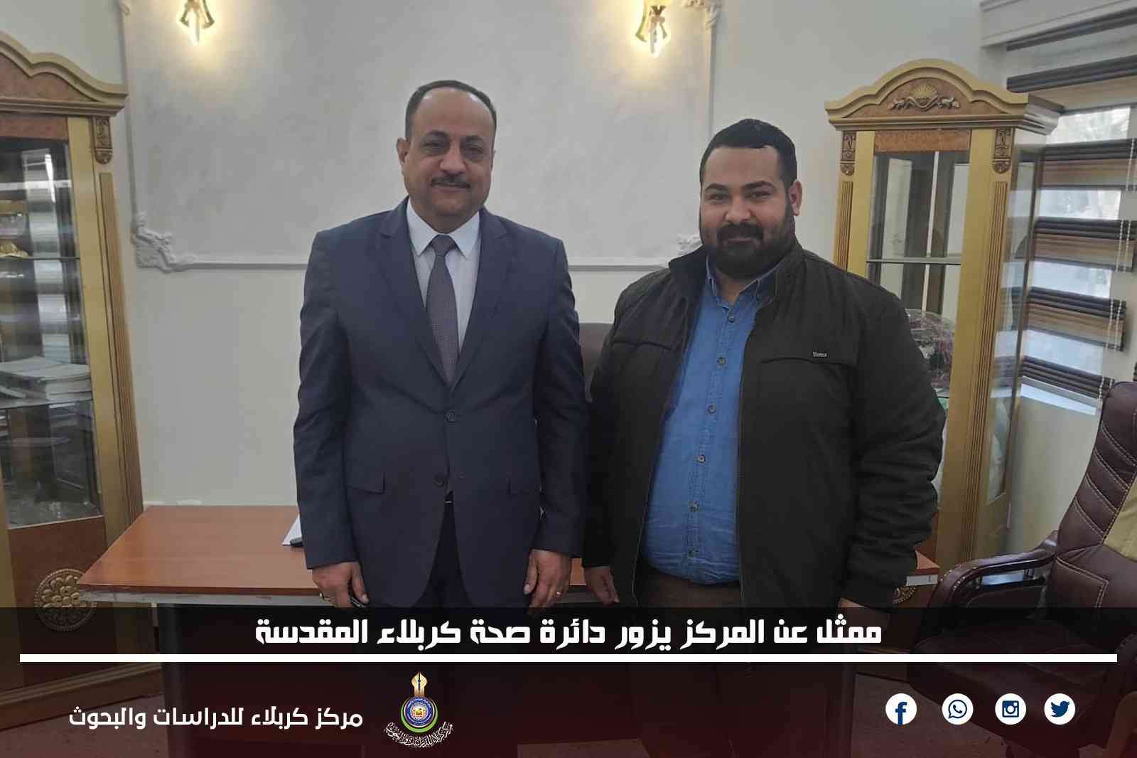 ممثل عن المركز يزور دائرة صحة كربلاء المقدسة