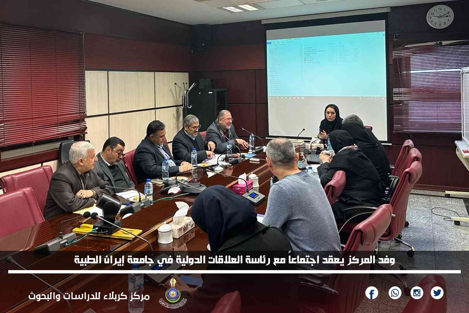 وفد المركز يعقد اجتماعاً مع رئاسة العلاقات الدولية في جامعة إيران الطبية