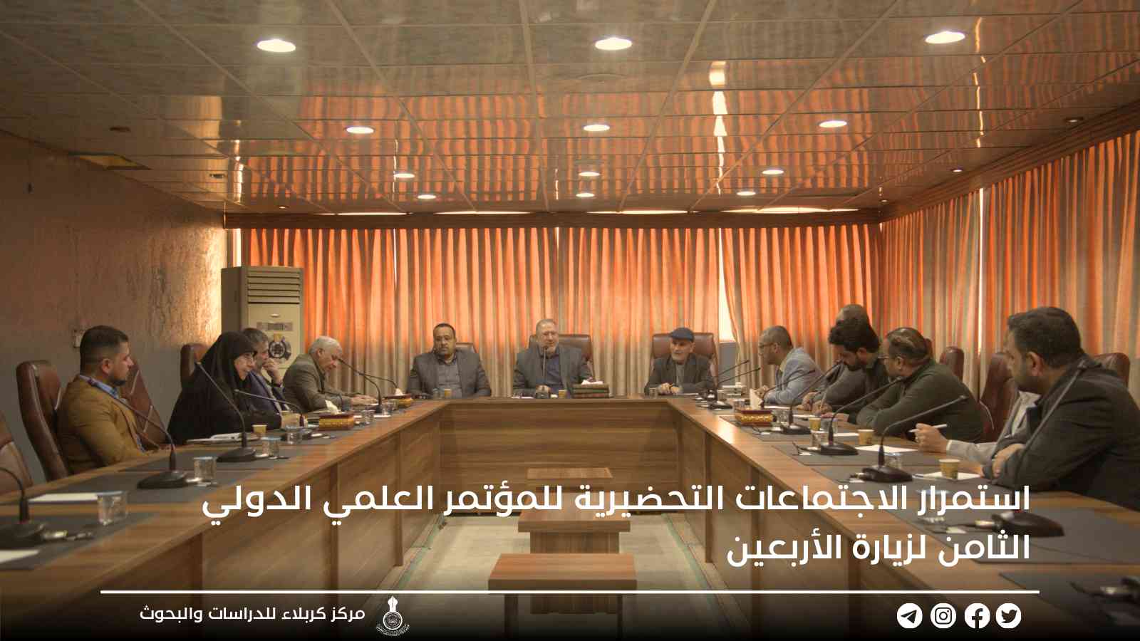 استمرار الاجتماعات التحضيرية للمؤتمر العلمي الدولي الثامن لزيارة الأربعين