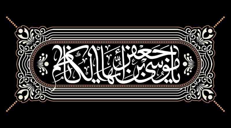 بذكرى شهادته الاليمة.. من اقوال الامام الكاظم (عليه السلام)