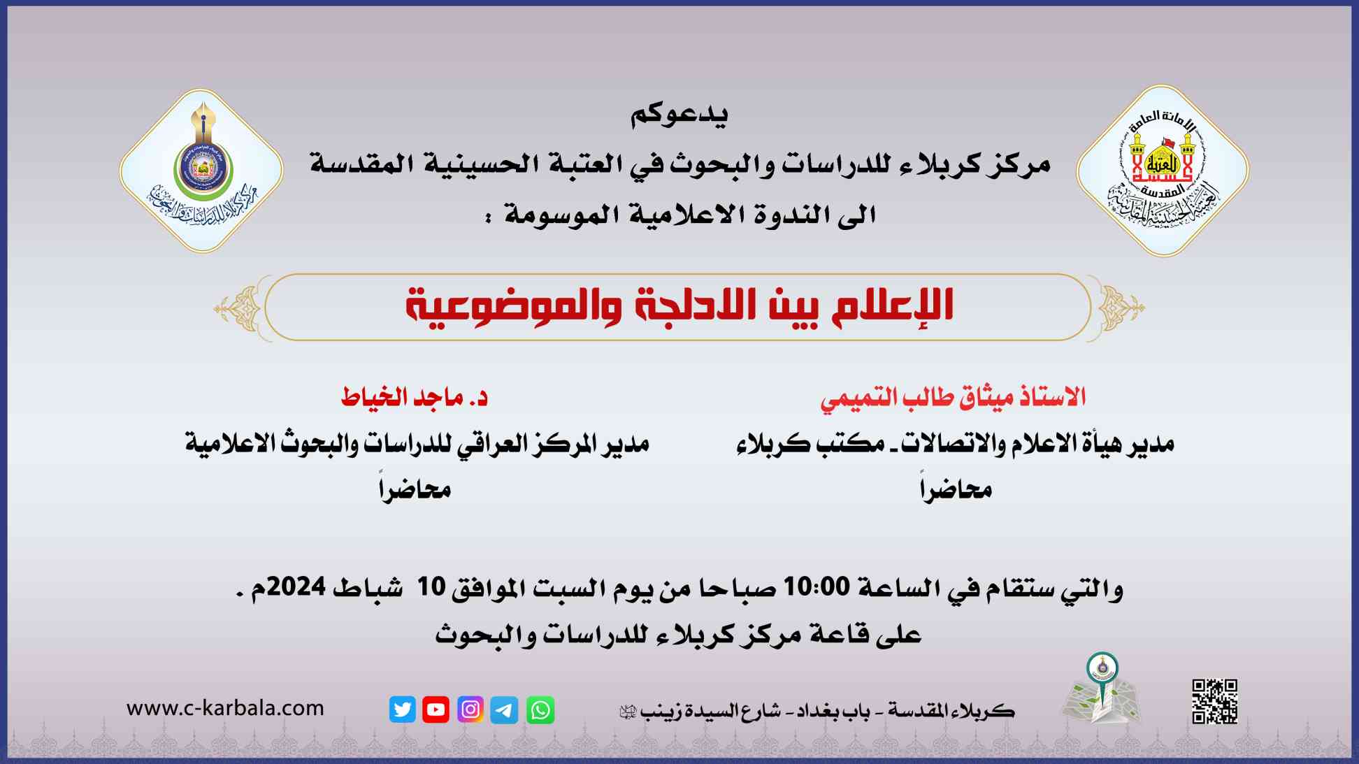 دعوة