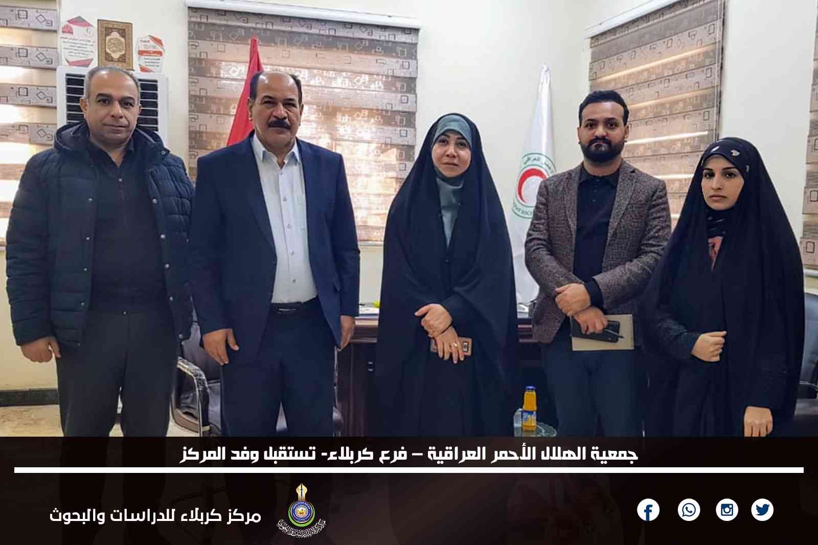جمعية الهلال الأحمر العراقية – فرع كربلاء- تستقبل وفد المركز