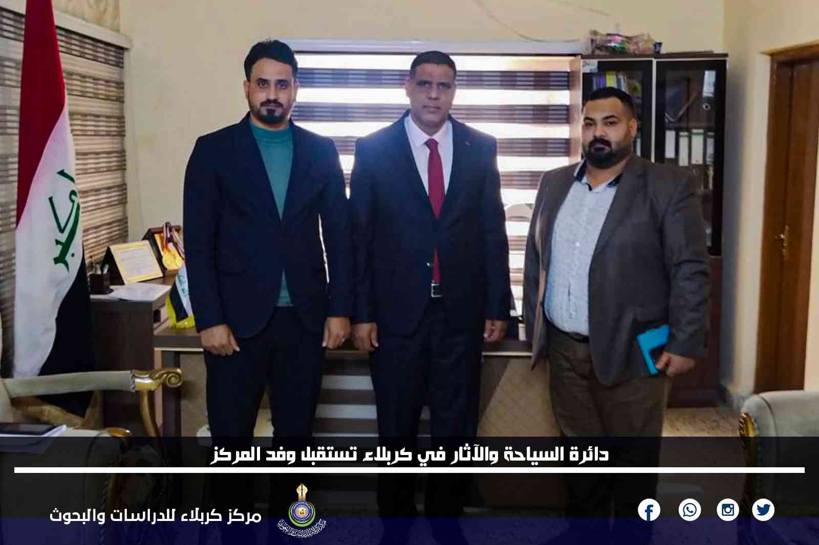دائرة السياحة والآثار في كربلاء تستقبل وفد المركز