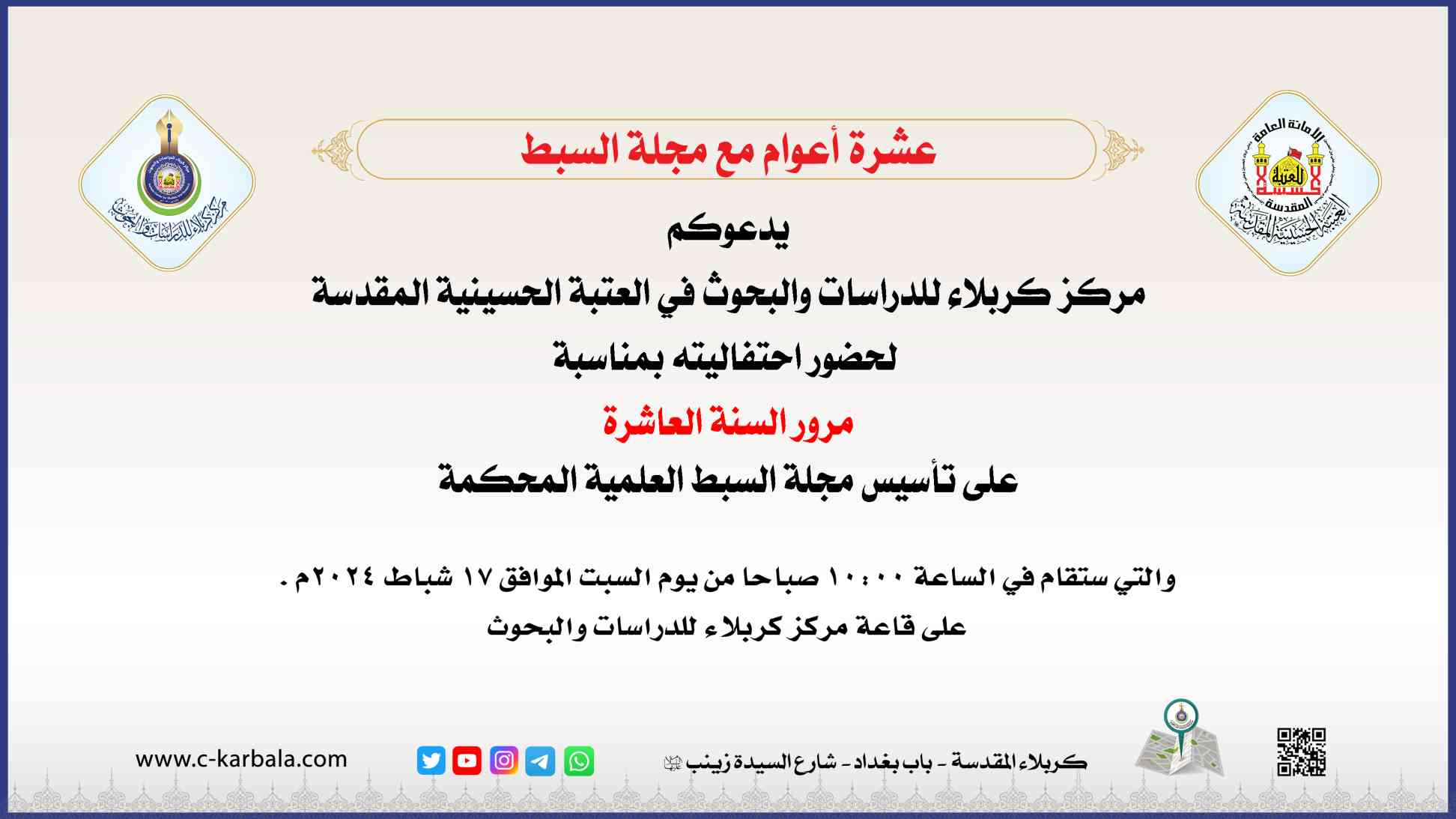 دعوة