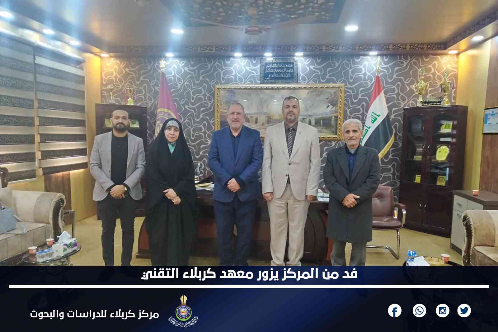 فد من المركز يزور معهد كربلاء التقني