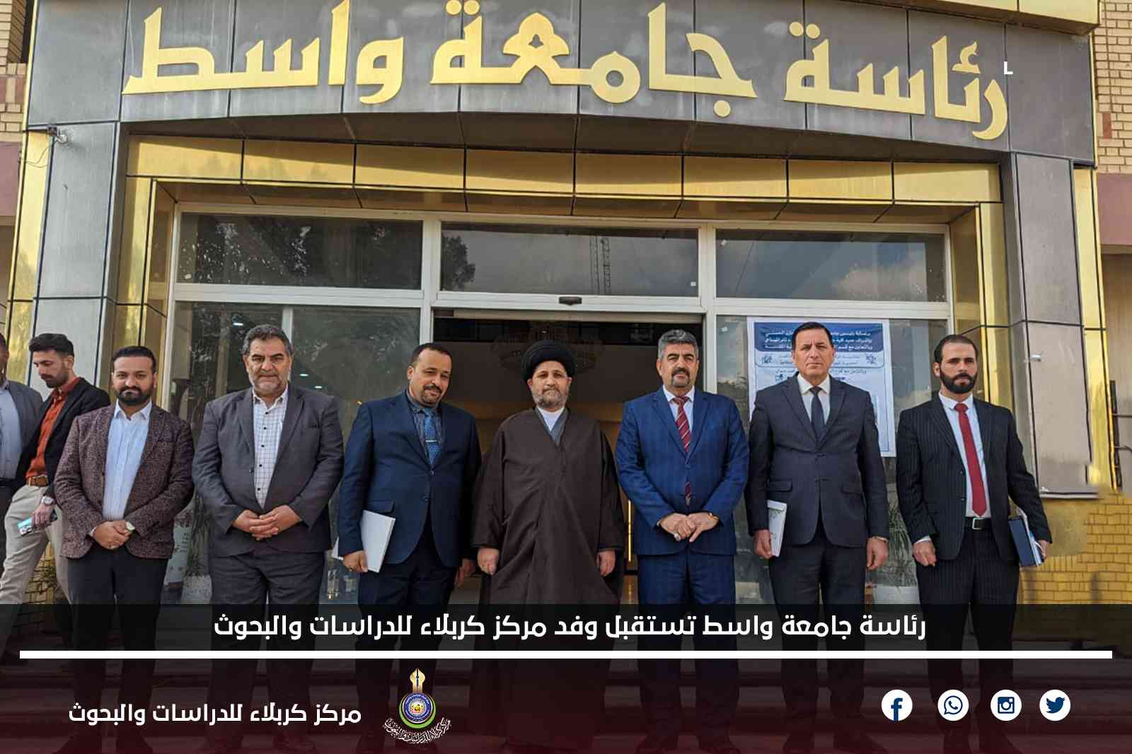 رئاسة جامعة واسط تستقبل وفد مركز كربلاء للدراسات والبحوث