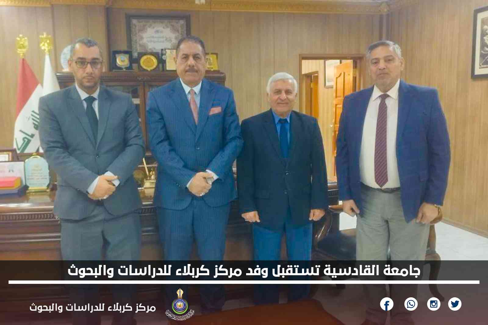 جامعة القادسية تستقبل وفد مركز كربلاء للدراسات والبحوث