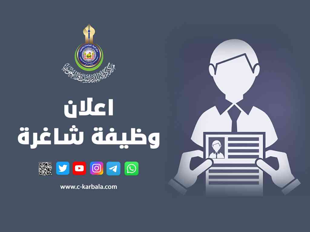 اعلان وظائف