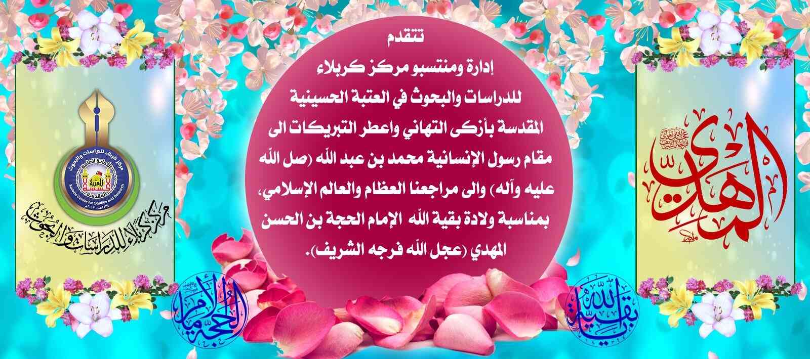 تهنئة......