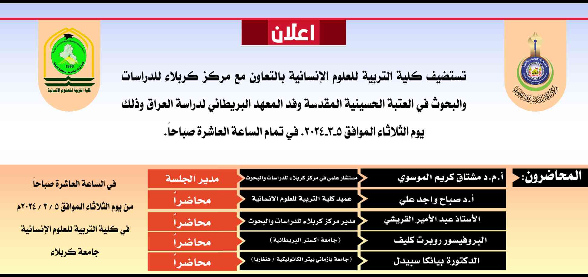 إعلان