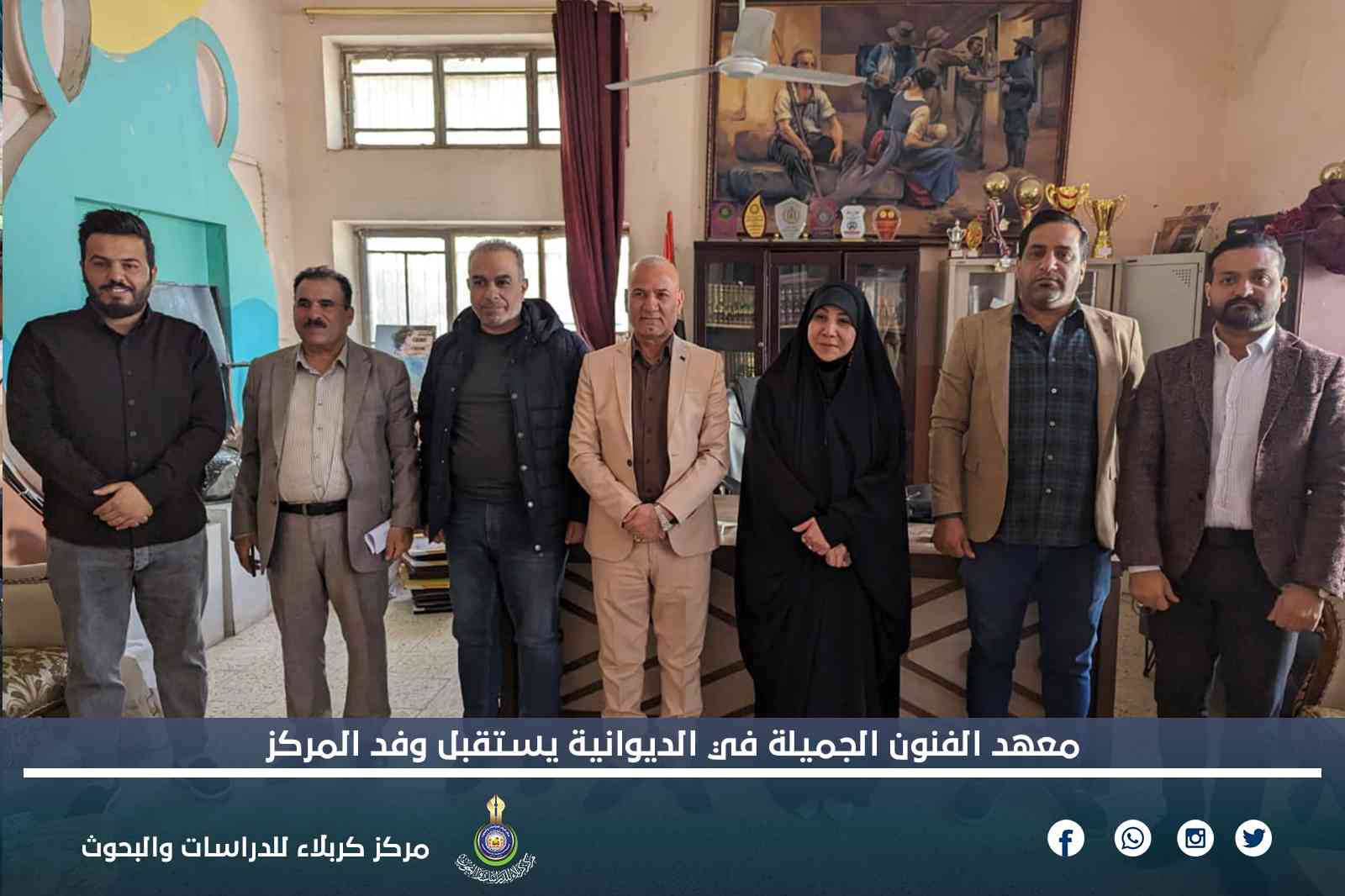معهد الفنون الجميلة في الديوانية يستقبل وفد المركز