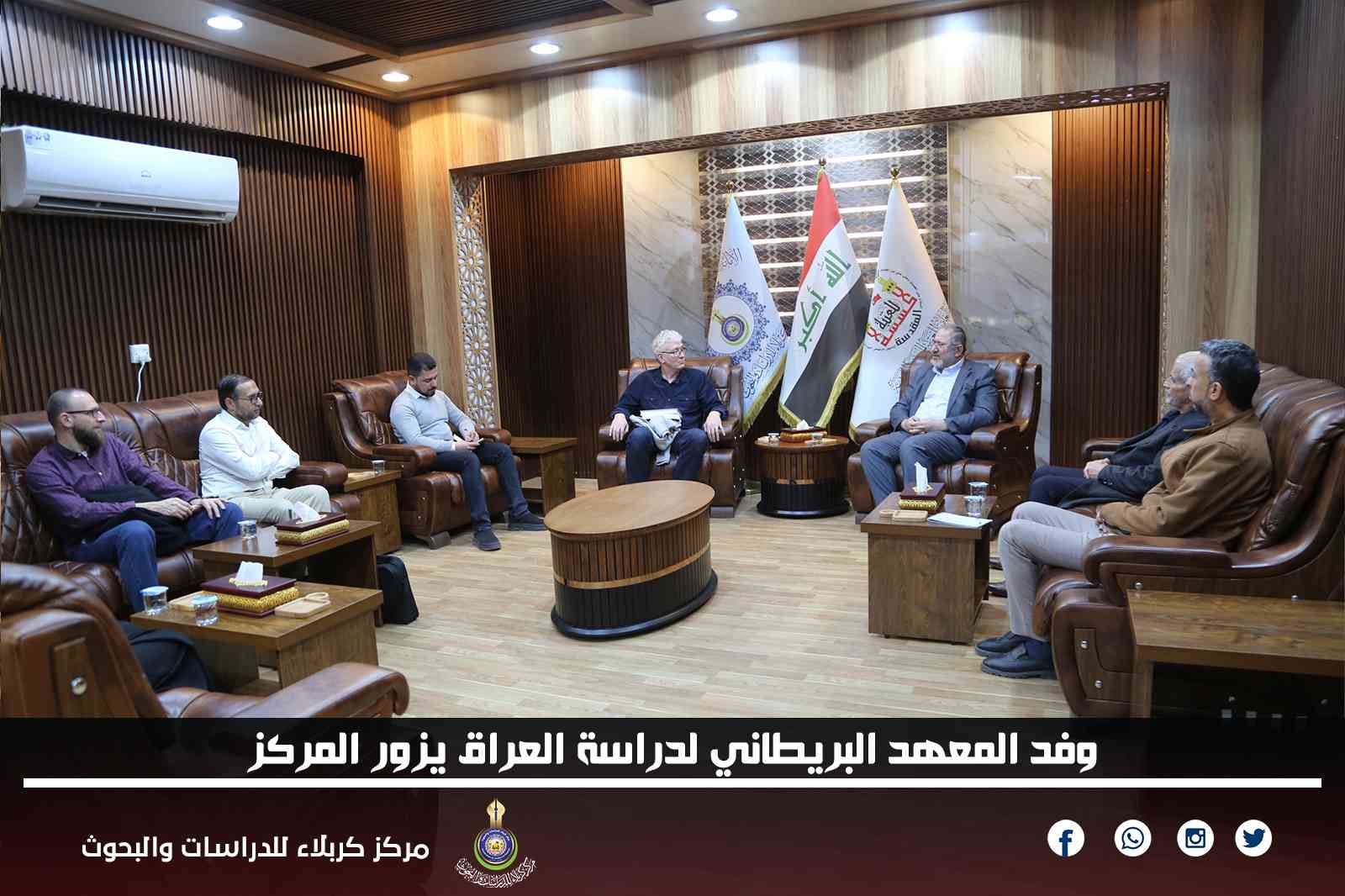 وفد المعهد البريطاني لدراسة العراق يزور المركز