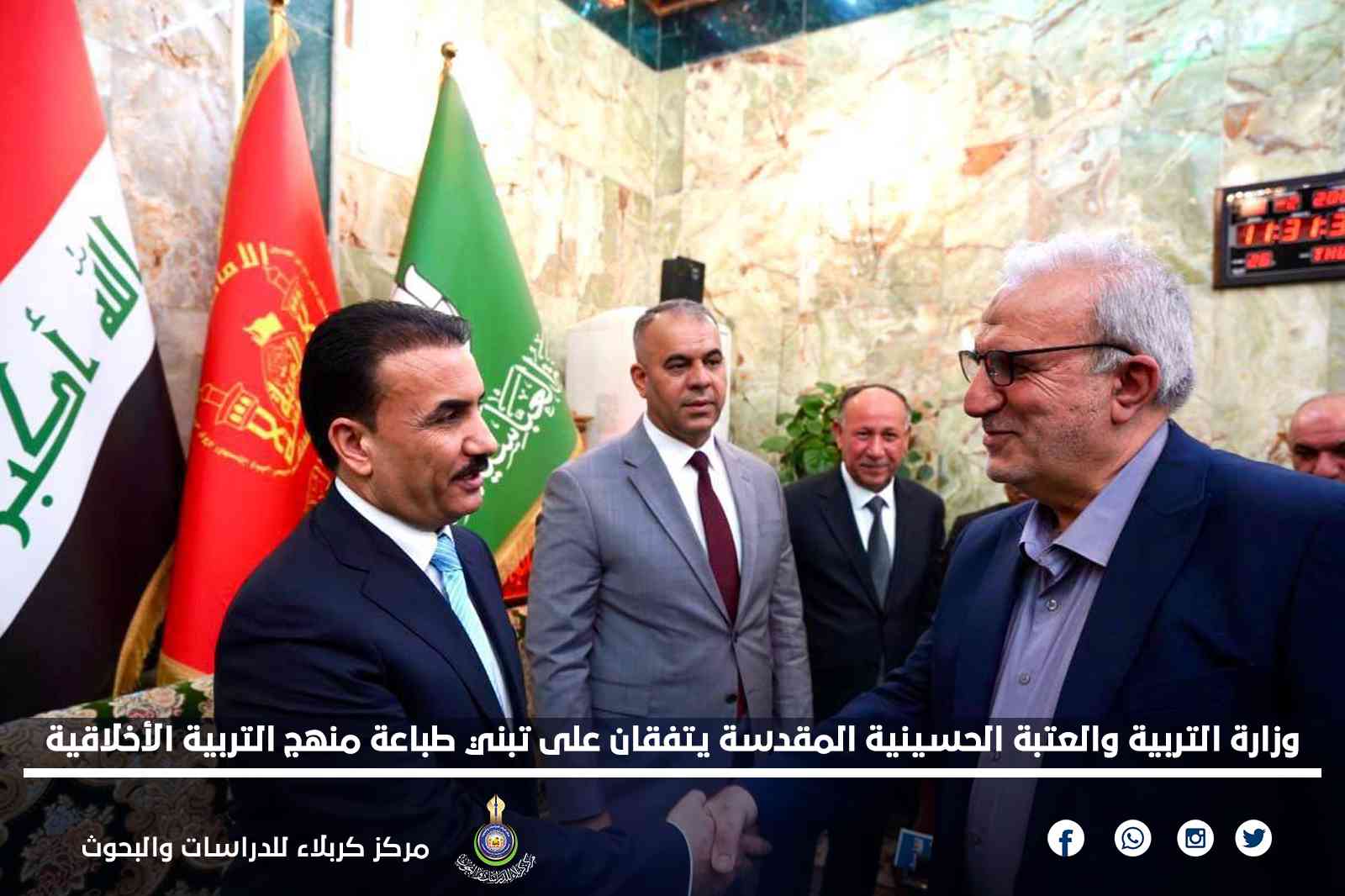 وزارة التربية والعتبة الحسينية المقدسة يتفقان على تبني طباعة منهج التربية الأخلاقية