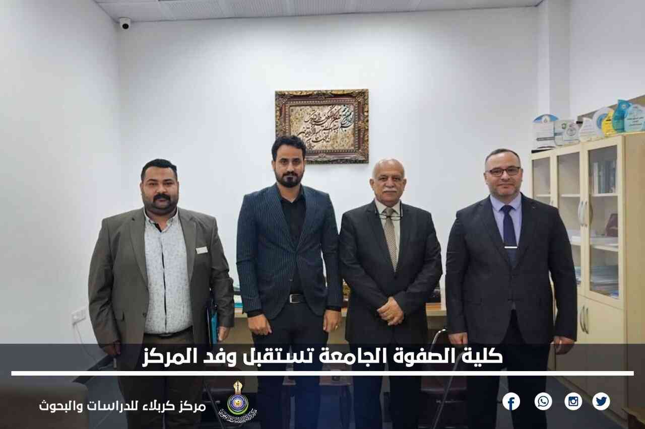 كلية الصفوة الجامعة تستقبل وفد المركز
