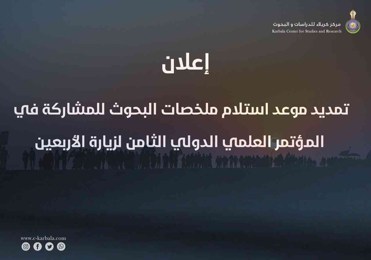 إعلان للباحثين
