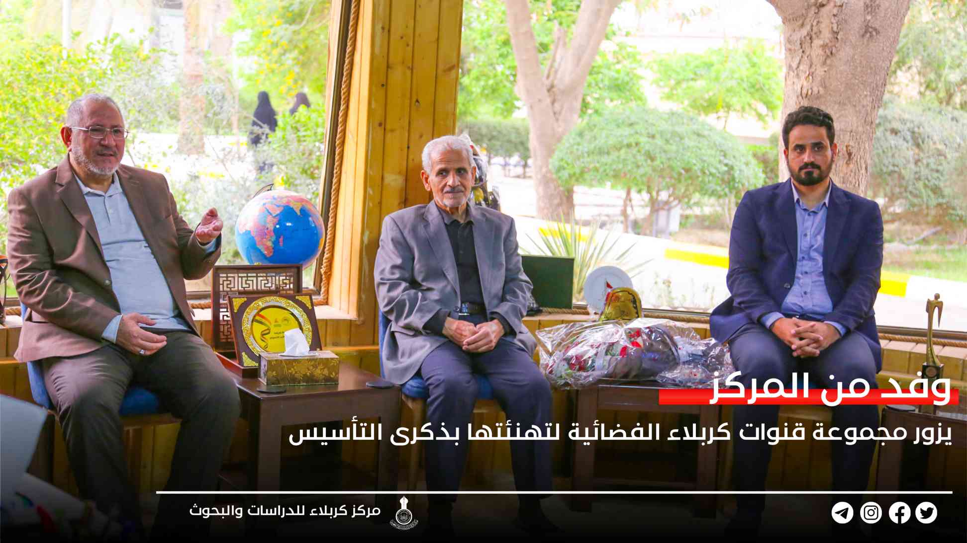 وفد من المركز يزور قناة كربلاء الفضائية لتهنئتها بذكرى التأسيس