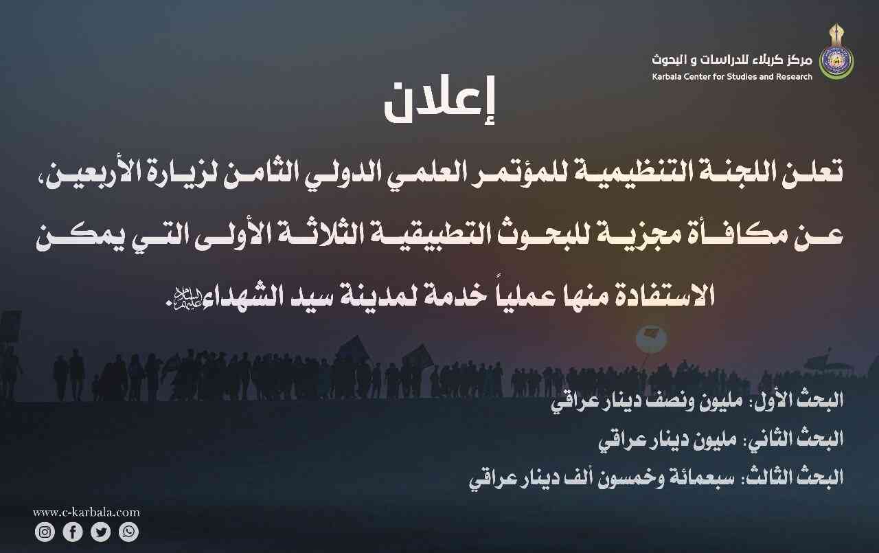 إلى الأساتذة الباحثين الكرام