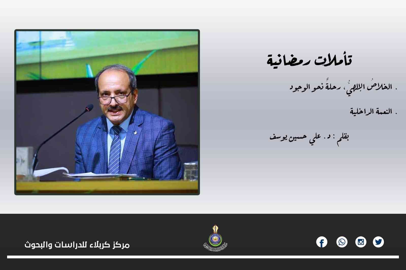 تأملات رمضانية