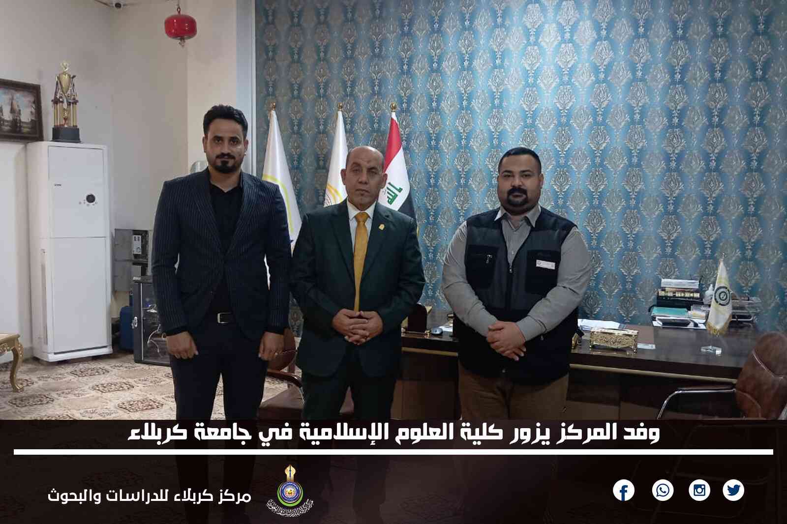 وفد المركز يزور كلية العلوم الإسلامية في جامعة كربلاء