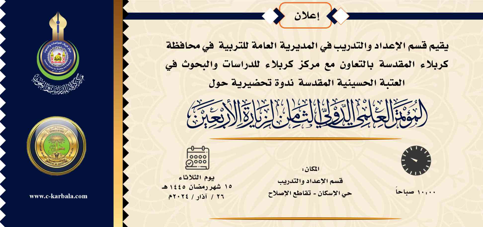 إعلان